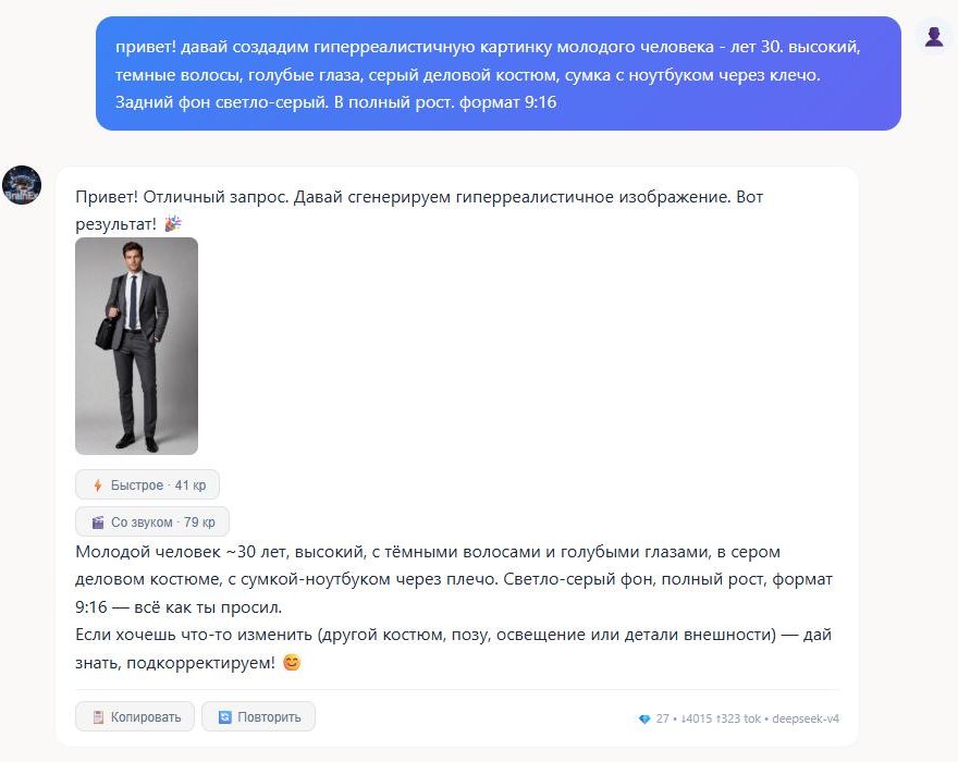Генерация персонажа в чате BrainEx